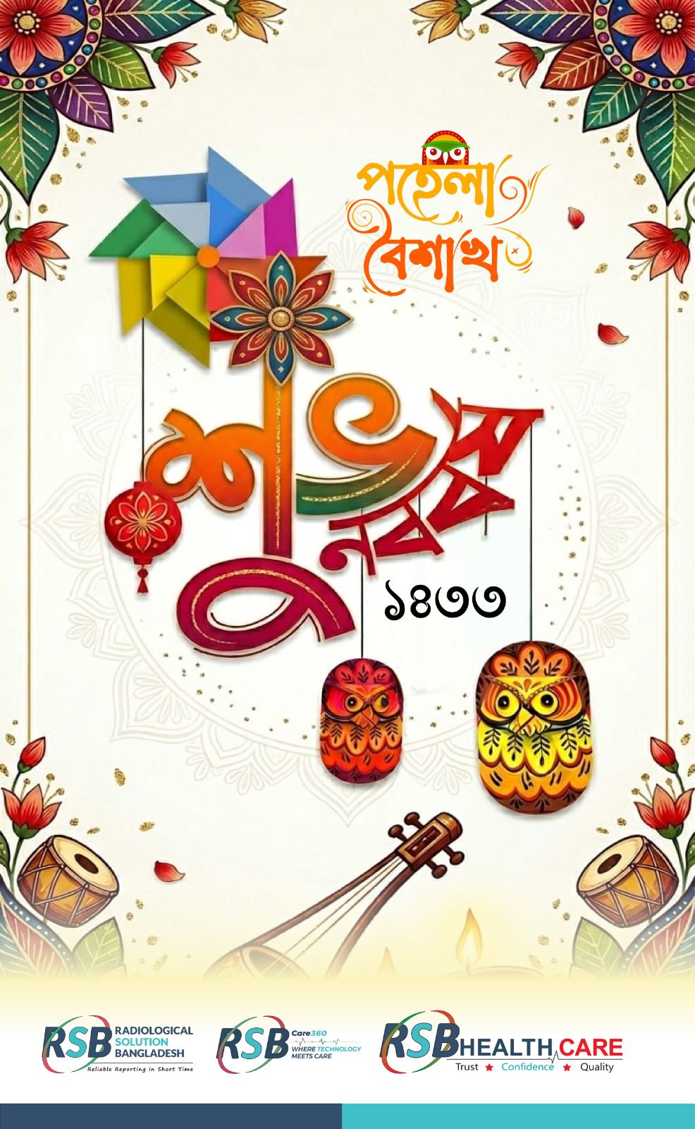 Happy New Year 2026 - Radiological Solution Bangladesh