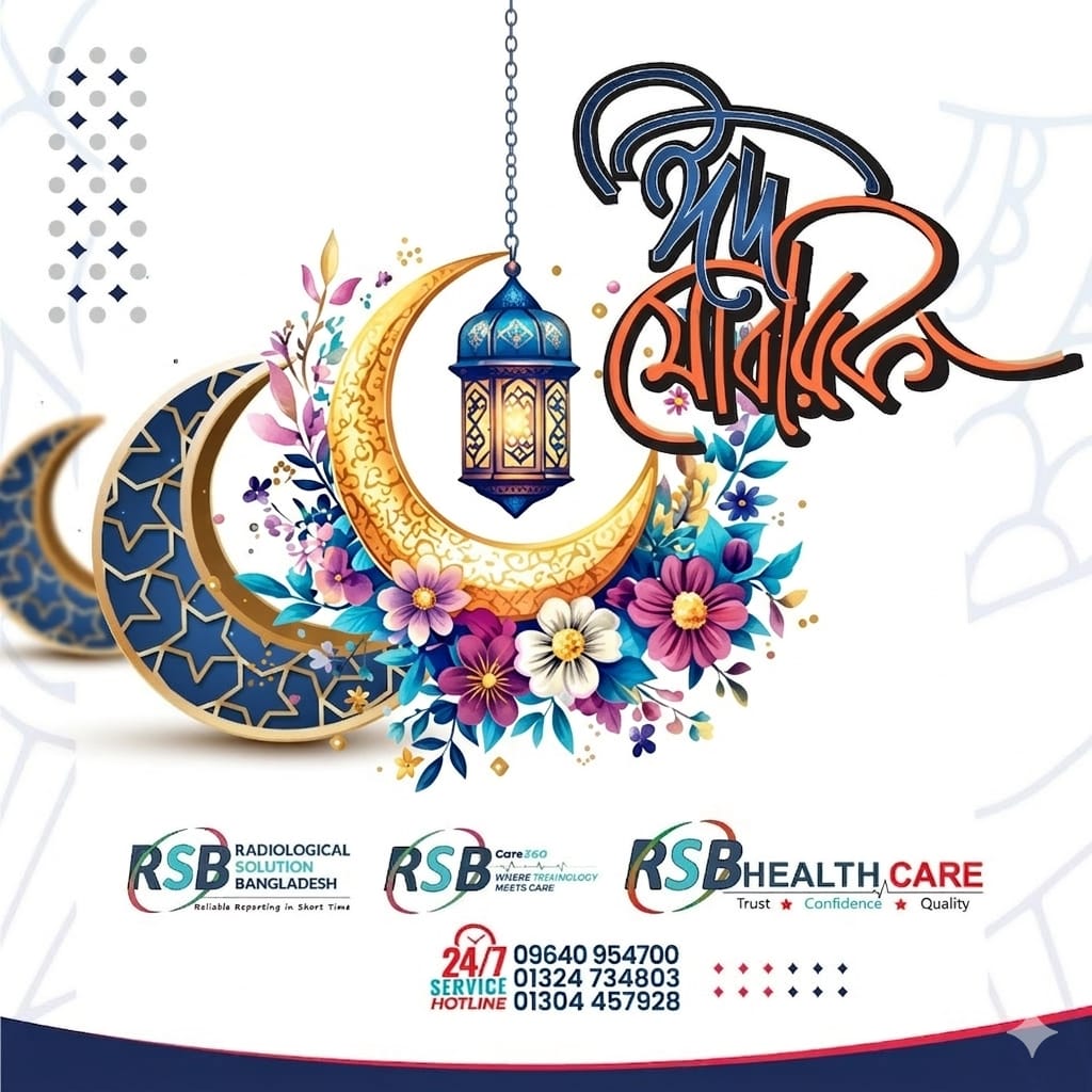 Happy New Year 2026 - Radiological Solution Bangladesh